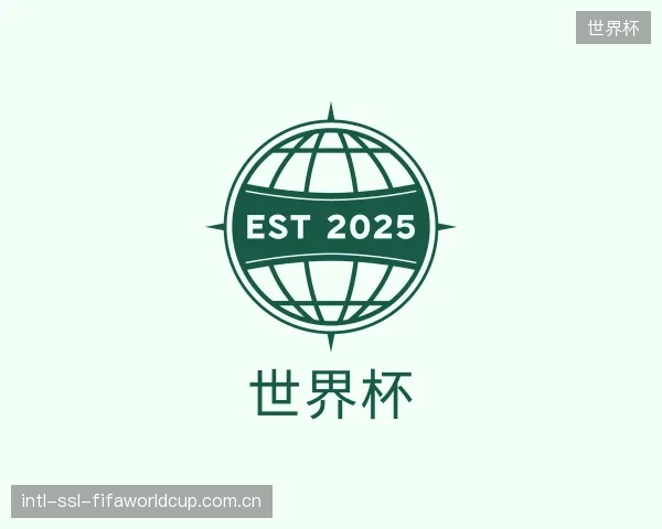 了解世界杯官方